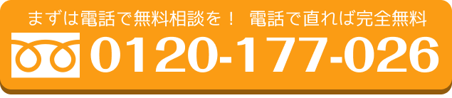 クリアリンクに電話する