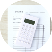 水道魂の明快無料見積