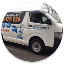 24時間365日対応