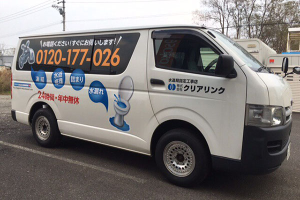 専用車両アイコン